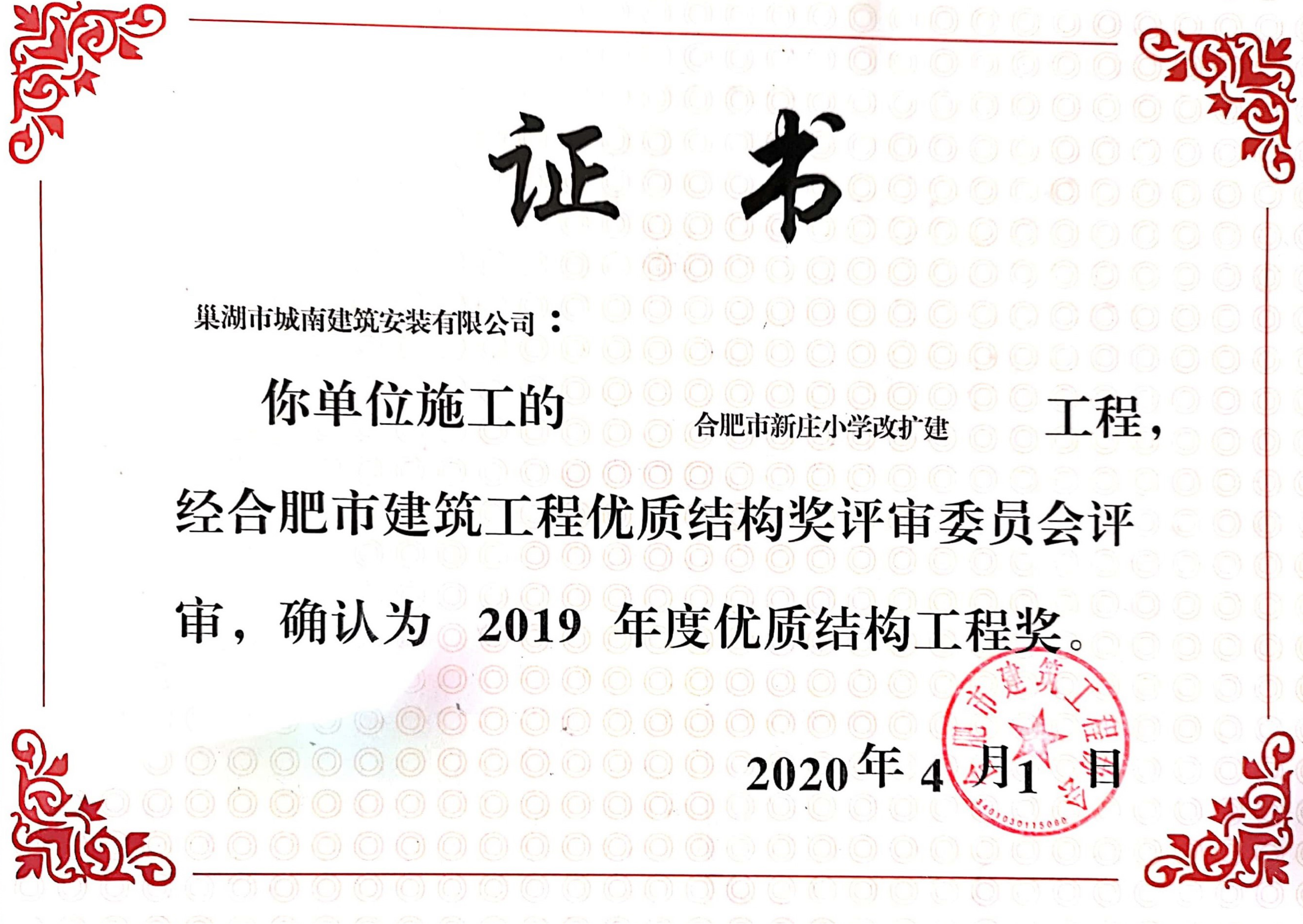 2019Ȱȫ׼ʾأׯСѧĿ